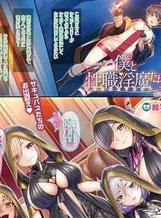 [Japanese] - ✨Shine✨コミックアンリアル 2024年4月号 Vol.108 [DL版]