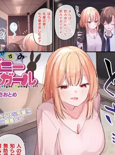 [Japanese] - ✨Shine✨コミックアンリアル 2024年6月号 Vol.109 [DL版]