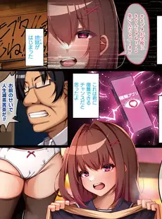 [Japanese] - ✨Shine✨コミックアンリアル Vol.107