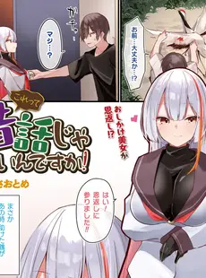 [Japanese] - ✨Shine✨コミックアンリアル Vol.107