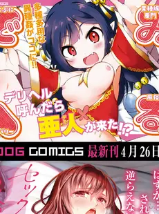 [Japanese] - ✨Shine✨コミックカイエン (快艶) VOL.12 [DL版]