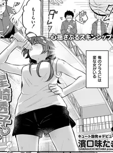 [Japanese] - ✨Shine✨コミックカイエン (快艶) VOL.12 [DL版]