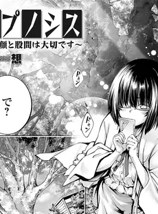 [Japanese] - ✨Shine✨コミックグレープ Vol.123