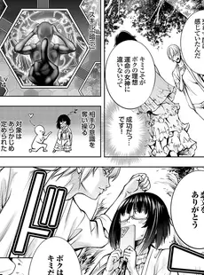 [Japanese] - ✨Shine✨コミックグレープ Vol.123