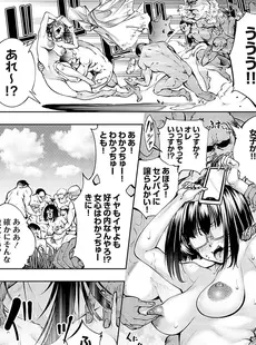 [Japanese] - ✨Shine✨コミックグレープ Vol.123