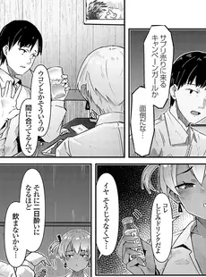 [Japanese] - ✨Shine✨コミックグレープ Vol.123