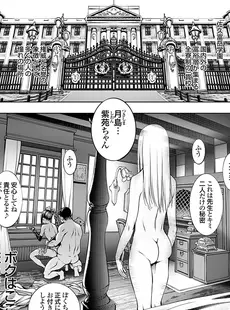 [Japanese] - ✨Shine✨コミックグレープ Vol.124 [DL版]