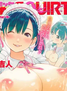[Japanese] - コミック刺激的SQUIRT！！ Vol.10 [DL版]
