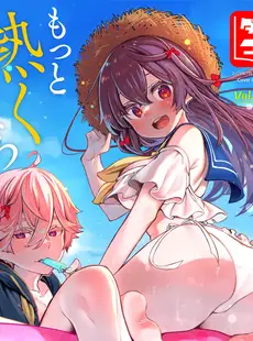 [Japanese] - ダスコミ Vol 32 [DL版]