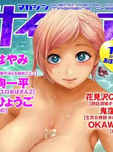 [Japanese] - マガジンサイベリア Vol.125