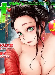 [Japanese] - マガジンサイベリア Vol.127