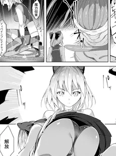 剣脚戦姫アヤカ ～闇を祓う艶脚～【第1話】