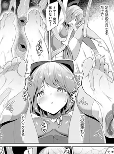 剣脚戦姫アヤカ ～闇を祓う艶脚～【第1話】