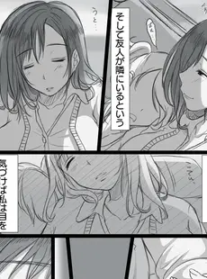 堕ちてゆく妻1巻 ～元同級生に脅されて拒めなかった私～