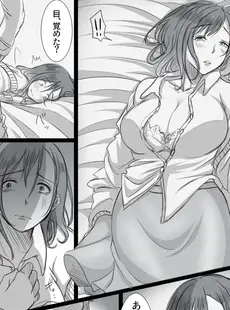 堕ちてゆく妻1巻 ～元同級生に脅されて拒めなかった私～