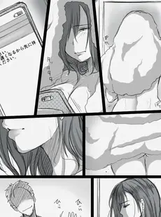 堕ちてゆく妻1巻 ～元同級生に脅されて拒めなかった私～