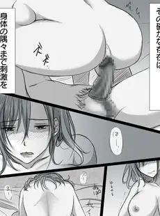 堕ちてゆく妻1巻 ～元同級生に脅されて拒めなかった私～