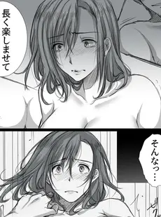 堕ちてゆく妻1巻 ～元同級生に脅されて拒めなかった私～