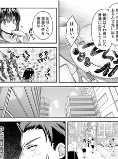 妄想OLは愛されたい！～中も外も先輩でいっぱいにしてください！～(2)【18禁】 妄想OLは愛されたい！～中も外も先輩でいっぱいにしてください！～【18禁】 (アシオナNEXT)
