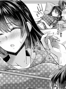 妄想OLは愛されたい！～中も外も先輩でいっぱいにしてください！～(2)【18禁】 妄想OLは愛されたい！～中も外も先輩でいっぱいにしてください！～【18禁】 (アシオナNEXT)