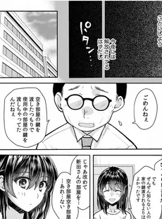 妄想OLは愛されたい！～中も外も先輩でいっぱいにしてください！～(2)【18禁】 妄想OLは愛されたい！～中も外も先輩でいっぱいにしてください！～【18禁】 (アシオナNEXT)