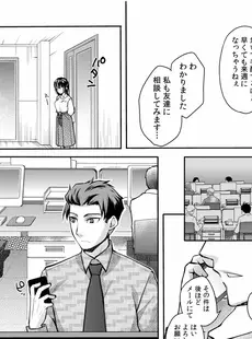 妄想OLは愛されたい！～中も外も先輩でいっぱいにしてください！～(2)【18禁】 妄想OLは愛されたい！～中も外も先輩でいっぱいにしてください！～【18禁】 (アシオナNEXT)