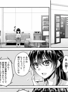 妄想OLは愛されたい！～中も外も先輩でいっぱいにしてください！～(2)【18禁】 妄想OLは愛されたい！～中も外も先輩でいっぱいにしてください！～【18禁】 (アシオナNEXT)