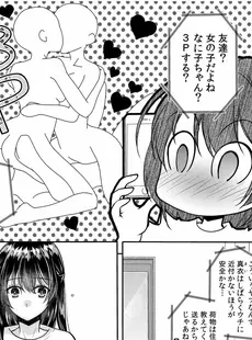 妄想OLは愛されたい！～中も外も先輩でいっぱいにしてください！～(2)【18禁】 妄想OLは愛されたい！～中も外も先輩でいっぱいにしてください！～【18禁】 (アシオナNEXT)