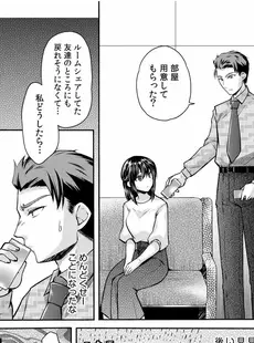 妄想OLは愛されたい！～中も外も先輩でいっぱいにしてください！～(2)【18禁】 妄想OLは愛されたい！～中も外も先輩でいっぱいにしてください！～【18禁】 (アシオナNEXT)