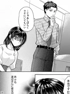 妄想OLは愛されたい！～中も外も先輩でいっぱいにしてください！～(2)【18禁】 妄想OLは愛されたい！～中も外も先輩でいっぱいにしてください！～【18禁】 (アシオナNEXT)