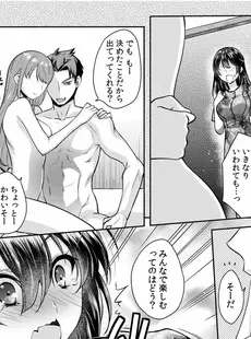 妄想OLは愛されたい！～中も外も先輩でいっぱいにしてください！～(2)【18禁】 妄想OLは愛されたい！～中も外も先輩でいっぱいにしてください！～【18禁】 (アシオナNEXT)