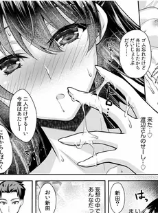 妄想OLは愛されたい！～中も外も先輩でいっぱいにしてください！～(2)【18禁】 妄想OLは愛されたい！～中も外も先輩でいっぱいにしてください！～【18禁】 (アシオナNEXT)