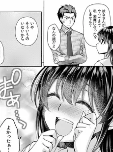 妄想OLは愛されたい！～中も外も先輩でいっぱいにしてください！～(2)【18禁】 妄想OLは愛されたい！～中も外も先輩でいっぱいにしてください！～【18禁】 (アシオナNEXT)