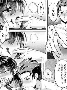 妄想OLは愛されたい！～中も外も先輩でいっぱいにしてください！～(3)【18禁】 妄想OLは愛されたい！～中も外も先輩でいっぱいにしてください！～【18禁】 (アシオナNEXT)