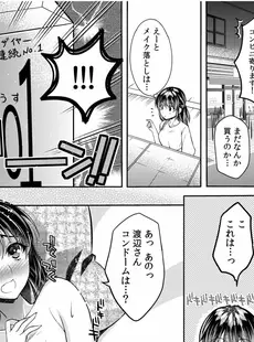 妄想OLは愛されたい！～中も外も先輩でいっぱいにしてください！～(3)【18禁】 妄想OLは愛されたい！～中も外も先輩でいっぱいにしてください！～【18禁】 (アシオナNEXT)