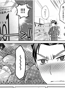 妄想OLは愛されたい！～中も外も先輩でいっぱいにしてください！～(3)【18禁】 妄想OLは愛されたい！～中も外も先輩でいっぱいにしてください！～【18禁】 (アシオナNEXT)