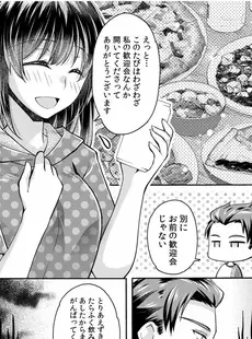 妄想OLは愛されたい！～中も外も先輩でいっぱいにしてください！～(3)【18禁】 妄想OLは愛されたい！～中も外も先輩でいっぱいにしてください！～【18禁】 (アシオナNEXT)