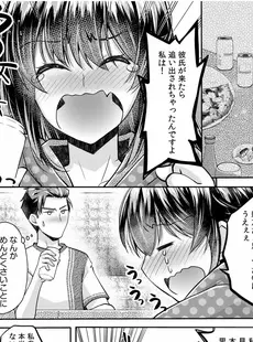 妄想OLは愛されたい！～中も外も先輩でいっぱいにしてください！～(3)【18禁】 妄想OLは愛されたい！～中も外も先輩でいっぱいにしてください！～【18禁】 (アシオナNEXT)