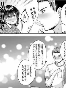 妄想OLは愛されたい！～中も外も先輩でいっぱいにしてください！～(3)【18禁】 妄想OLは愛されたい！～中も外も先輩でいっぱいにしてください！～【18禁】 (アシオナNEXT)