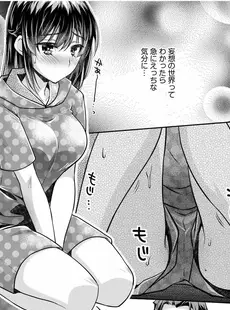 妄想OLは愛されたい！～中も外も先輩でいっぱいにしてください！～(3)【18禁】 妄想OLは愛されたい！～中も外も先輩でいっぱいにしてください！～【18禁】 (アシオナNEXT)