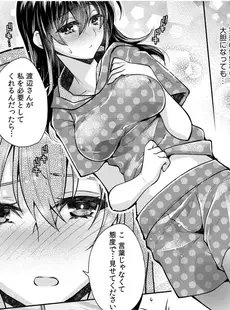 妄想OLは愛されたい！～中も外も先輩でいっぱいにしてください！～(3)【18禁】 妄想OLは愛されたい！～中も外も先輩でいっぱいにしてください！～【18禁】 (アシオナNEXT)