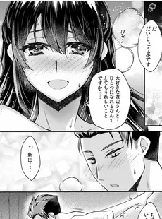 妄想OLは愛されたい！～中も外も先輩でいっぱいにしてください！～(3)【18禁】 妄想OLは愛されたい！～中も外も先輩でいっぱいにしてください！～【18禁】 (アシオナNEXT)