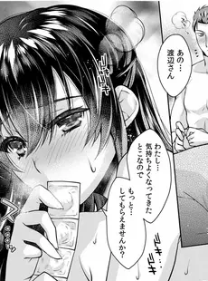 妄想OLは愛されたい！～中も外も先輩でいっぱいにしてください！～(3)【18禁】 妄想OLは愛されたい！～中も外も先輩でいっぱいにしてください！～【18禁】 (アシオナNEXT)