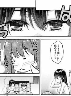 妄想OLは愛されたい！～中も外も先輩でいっぱいにしてください！～(3)【18禁】 妄想OLは愛されたい！～中も外も先輩でいっぱいにしてください！～【18禁】 (アシオナNEXT)