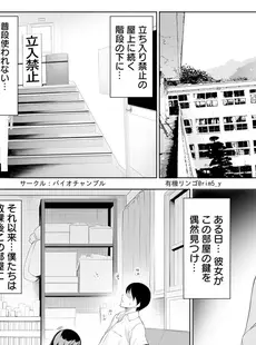 強気な彼女は罵りながら寝取られる～底辺教師の真珠ペ〇スに敗けイキ～ 1巻 (アララブMAX)