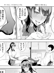 強気な彼女は罵りながら寝取られる～底辺教師の真珠ペ〇スに敗けイキ～ 1巻 (アララブMAX)