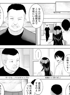 強気な彼女は罵りながら寝取られる～底辺教師の真珠ペ〇スに敗けイキ～ 1巻 (アララブMAX)