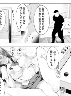 強気な彼女は罵りながら寝取られる～底辺教師の真珠ペ〇スに敗けイキ～ 1巻 (アララブMAX)