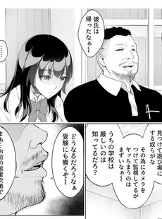 強気な彼女は罵りながら寝取られる～底辺教師の真珠ペ〇スに敗けイキ～ 1巻 (アララブMAX)