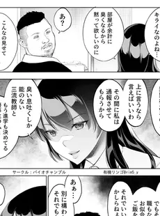 強気な彼女は罵りながら寝取られる～底辺教師の真珠ペ〇スに敗けイキ～ 1巻 (アララブMAX)